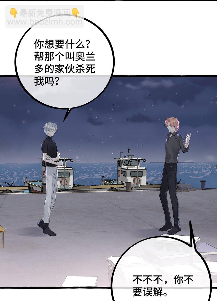 033 我会守护他！-第35话