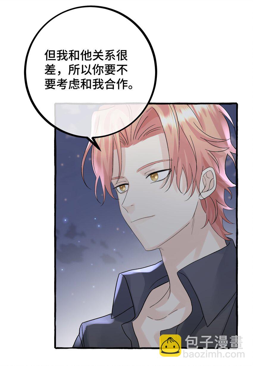 033 我会守护他！-第35话