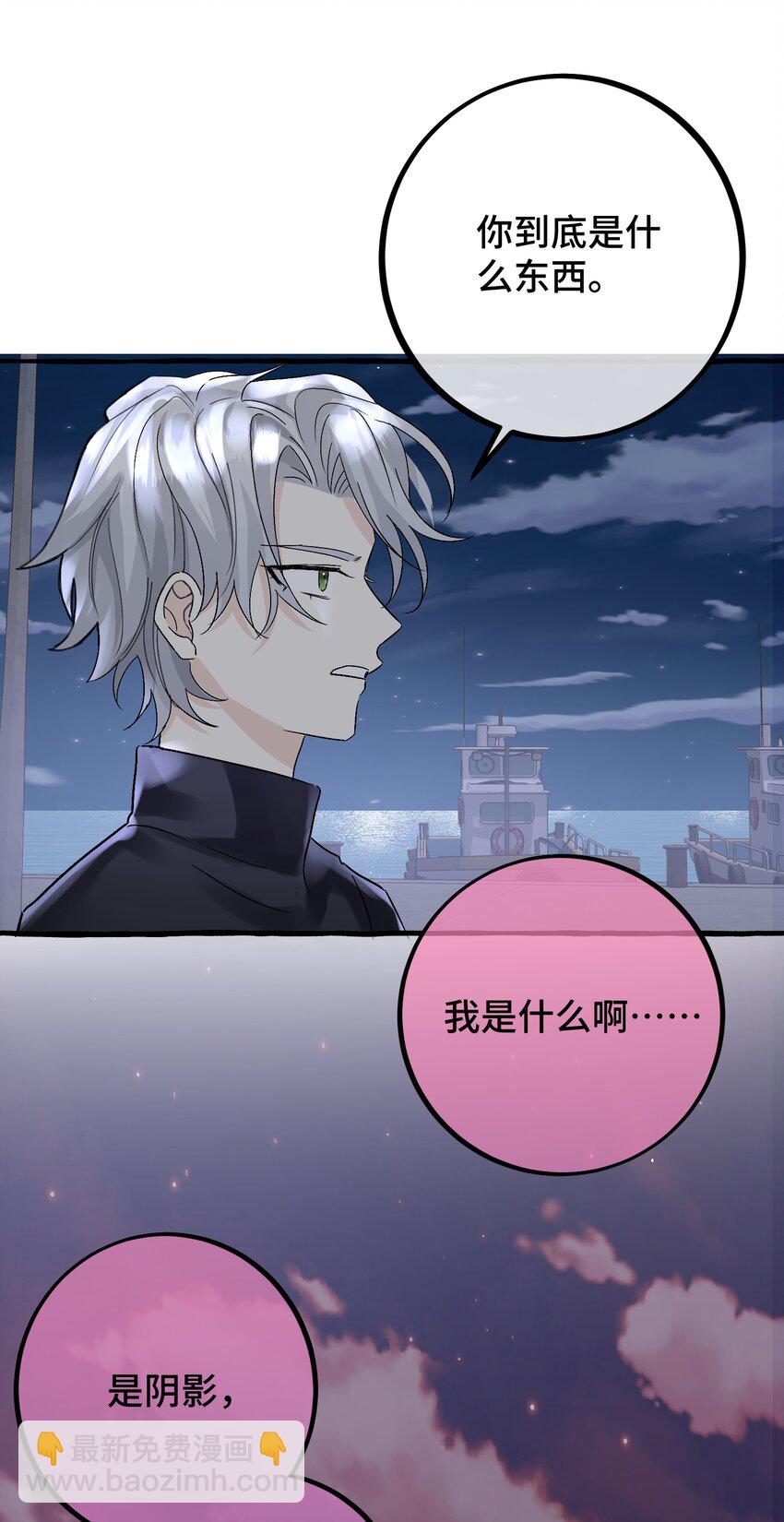 033 我会守护他！-第35话