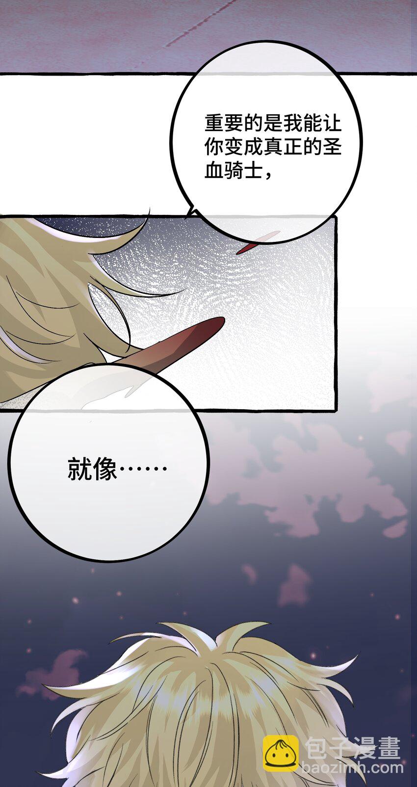 033 我会守护他！-第35话