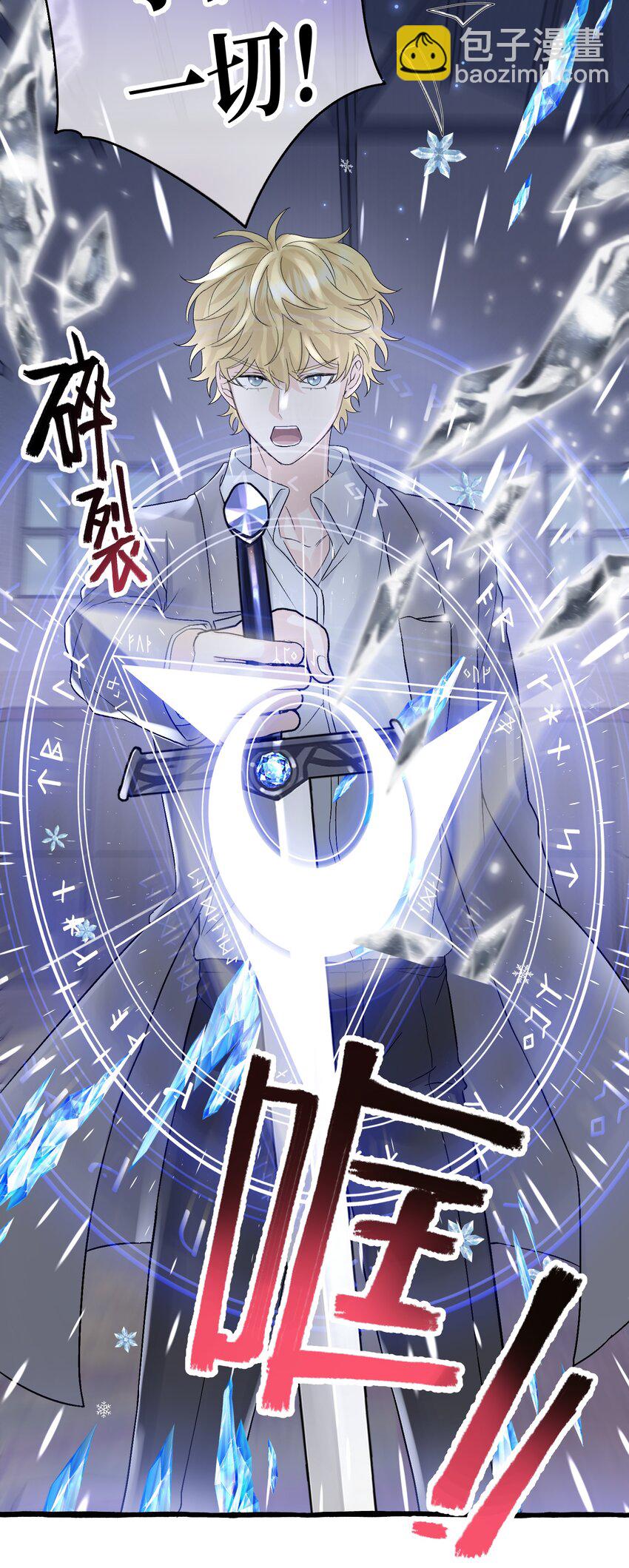 033 我会守护他！-第35话