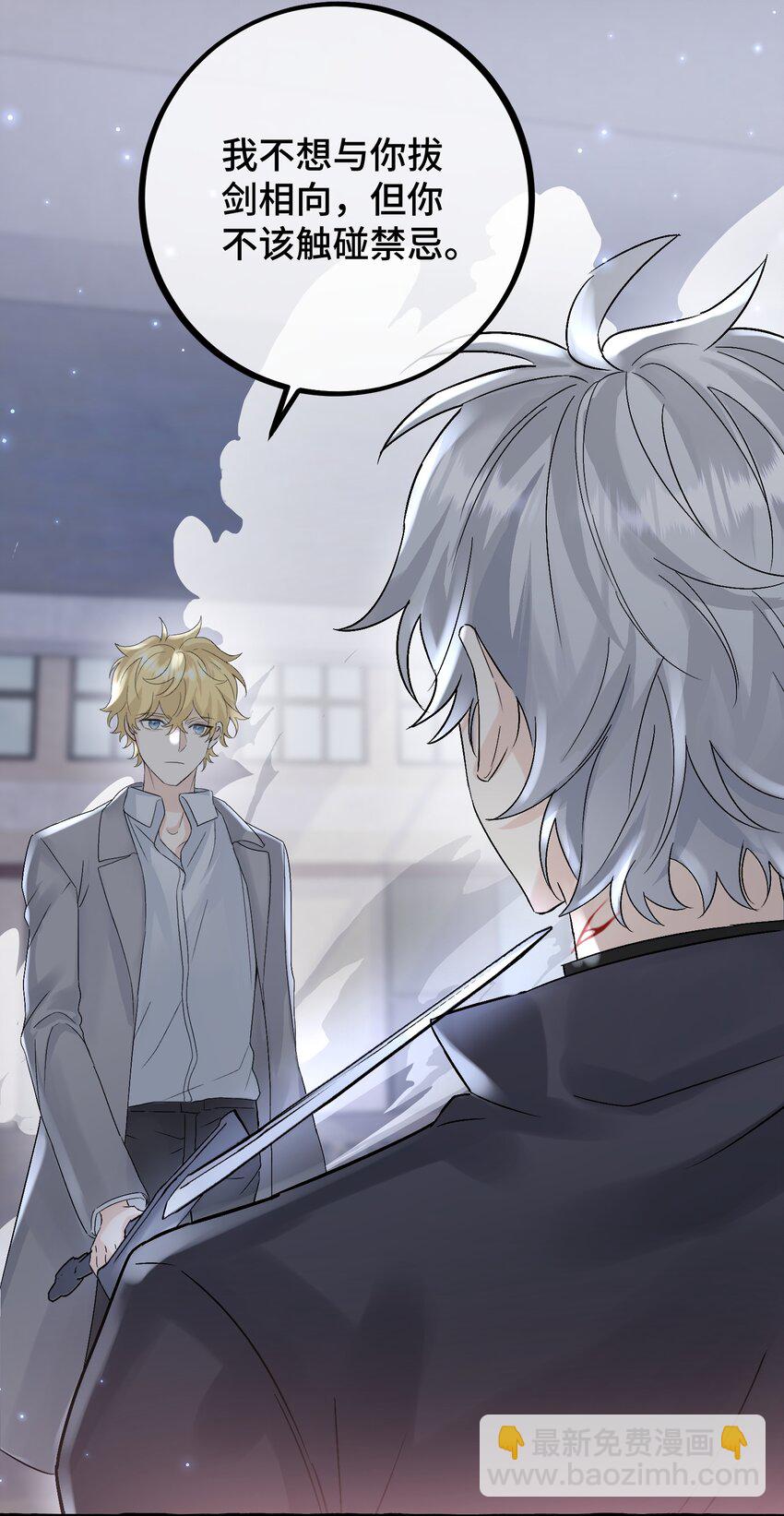 033 我会守护他！-第35话