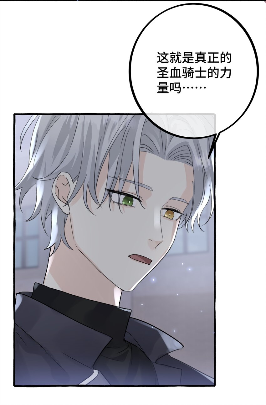 033 我会守护他！-第35话