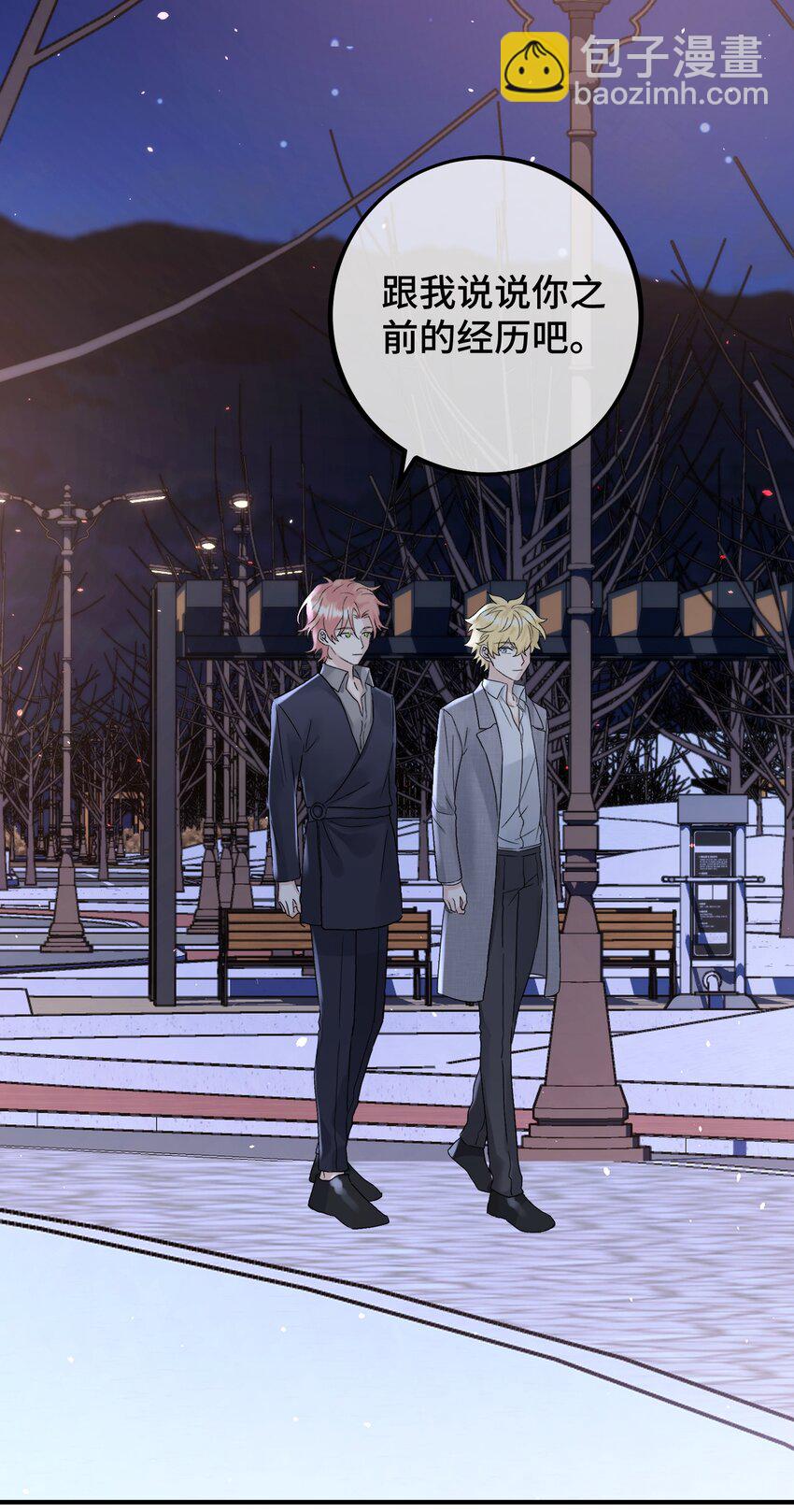 035 一些真相-第37话