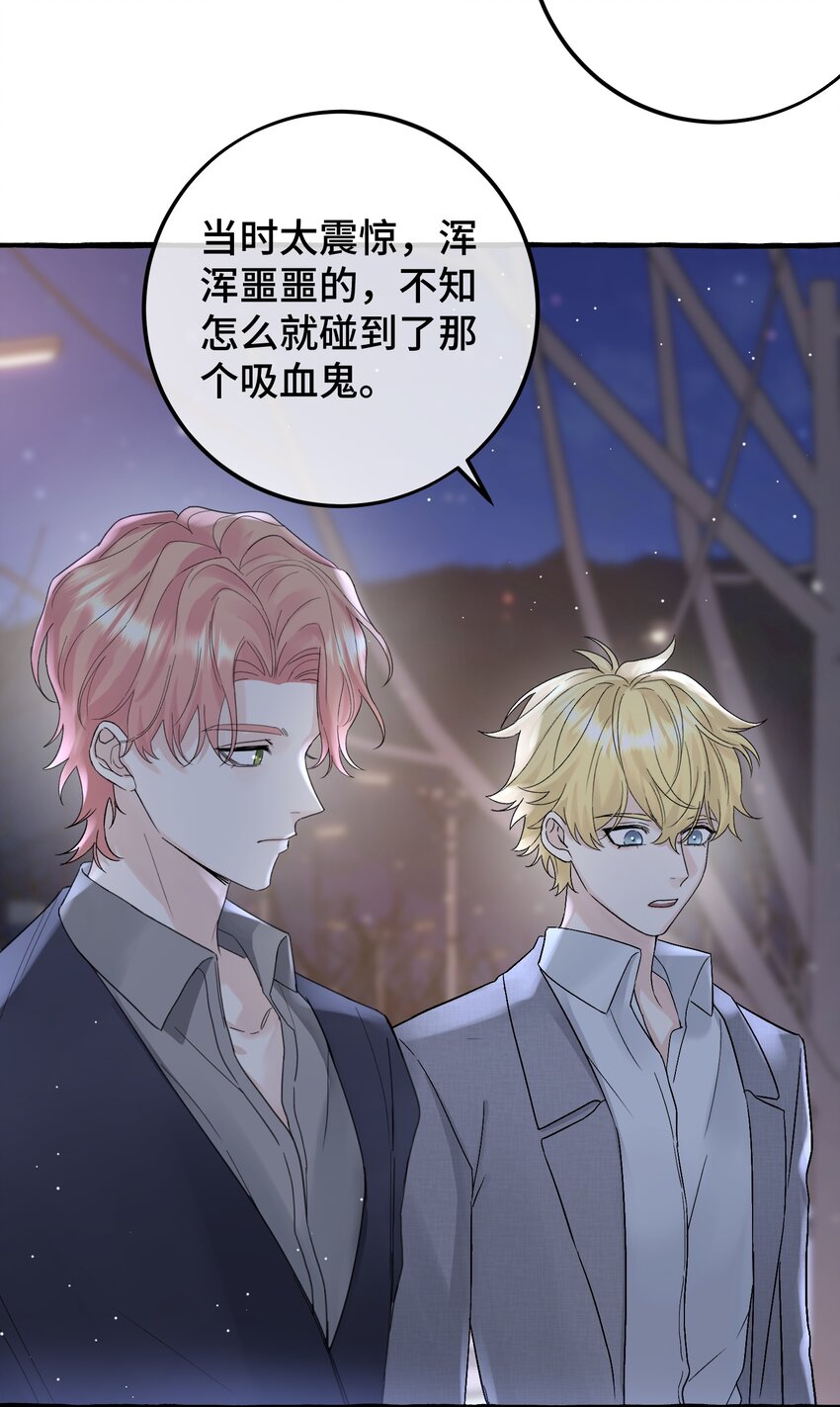 035 一些真相-第37话