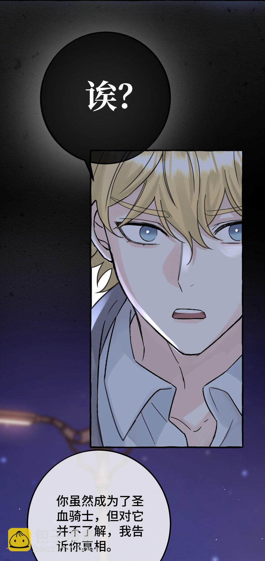 035 一些真相-第37话