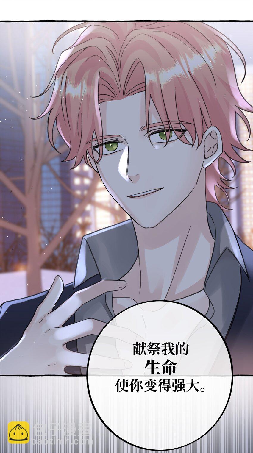 035 一些真相-第37话