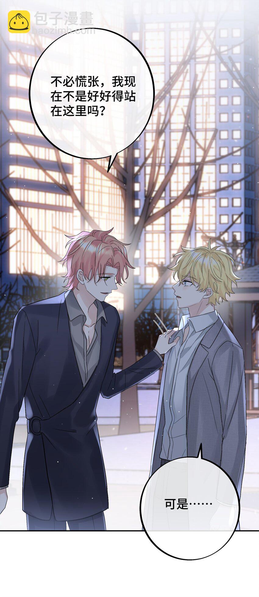 035 一些真相-第37话