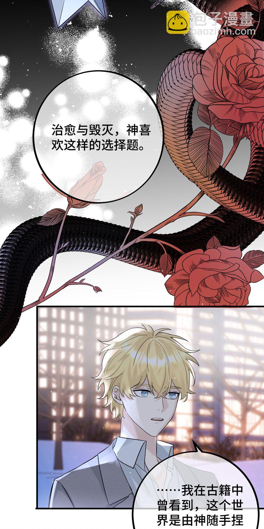 035 一些真相-第37话