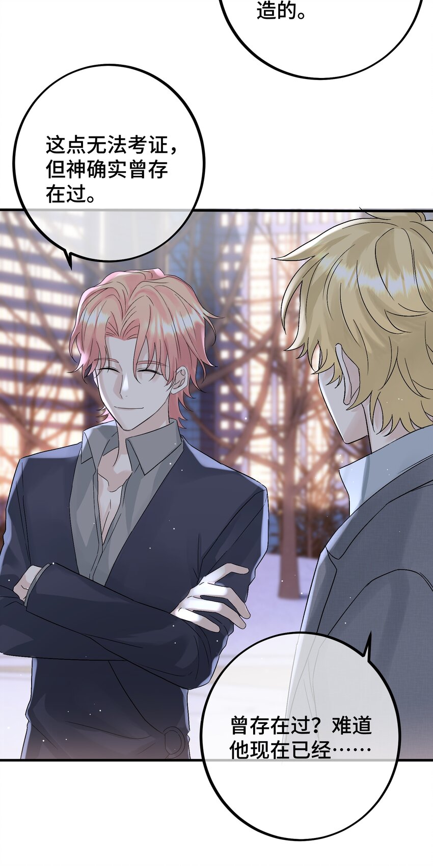 035 一些真相-第37话