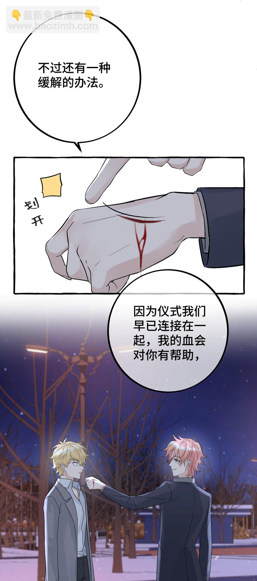 035 一些真相-第37话