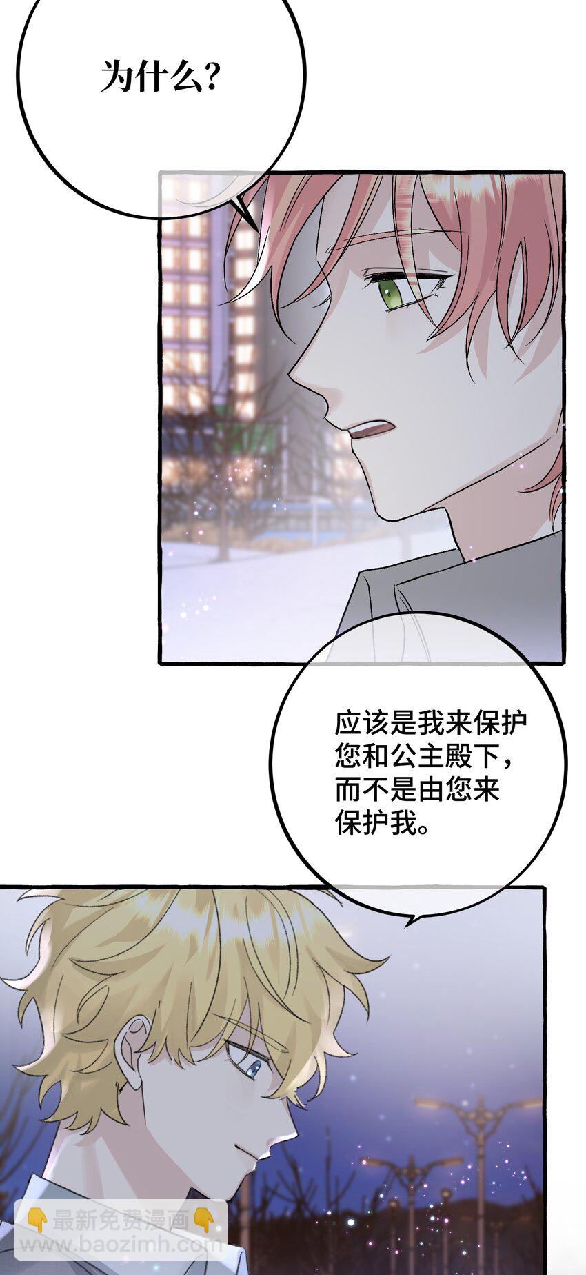 035 一些真相-第37话