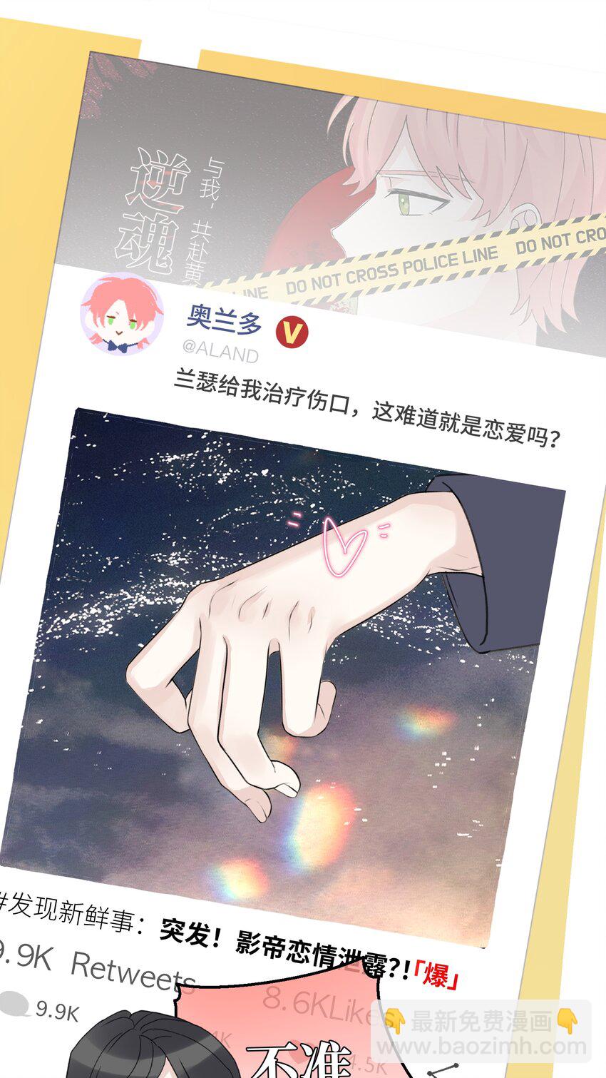 035 一些真相-第37话