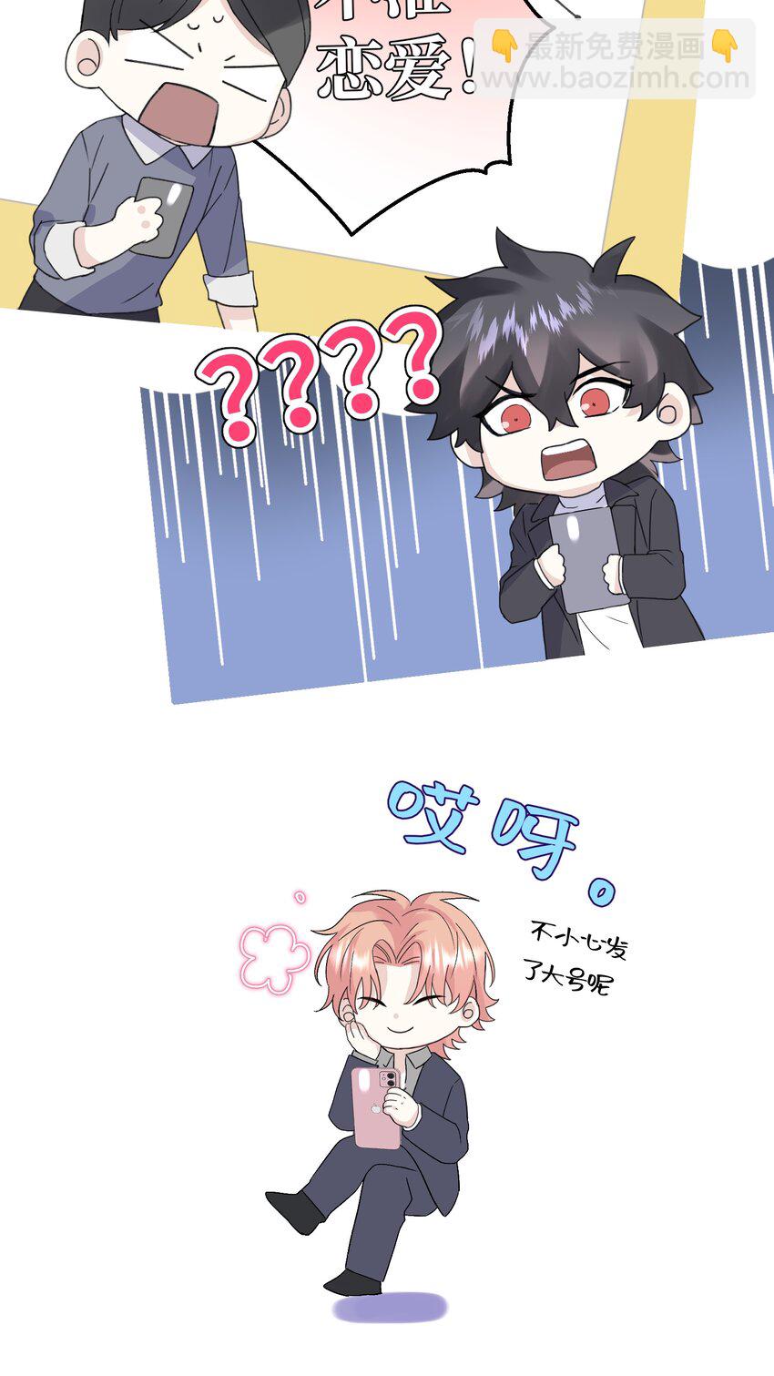 035 一些真相-第37话