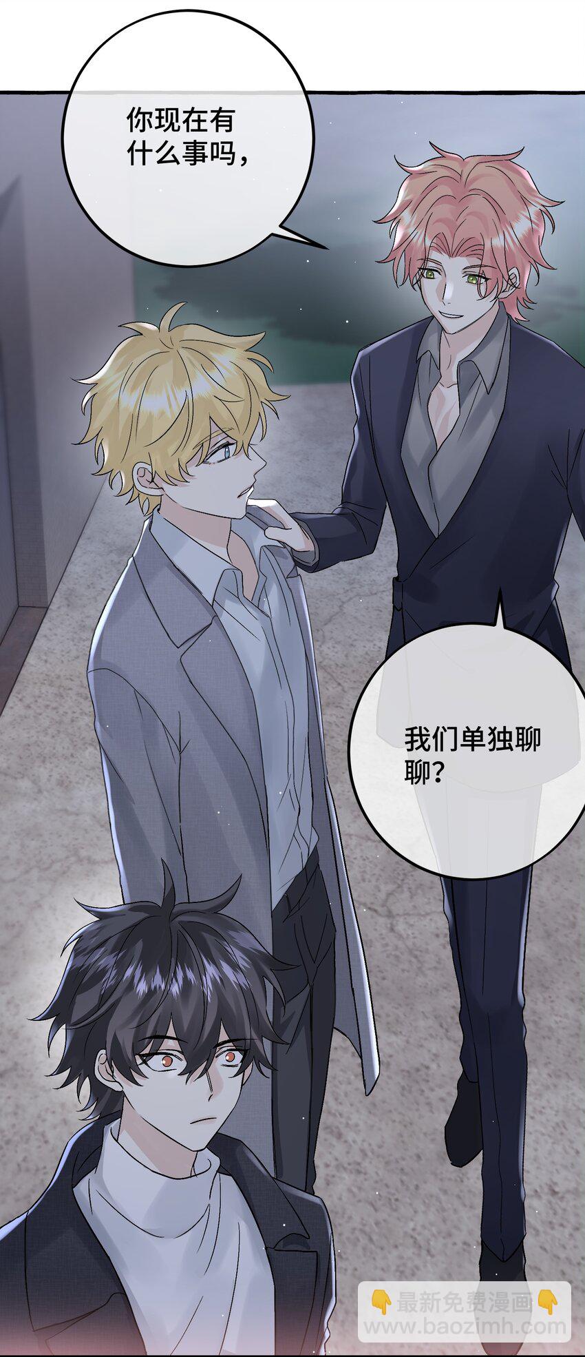 035 一些真相-第37话