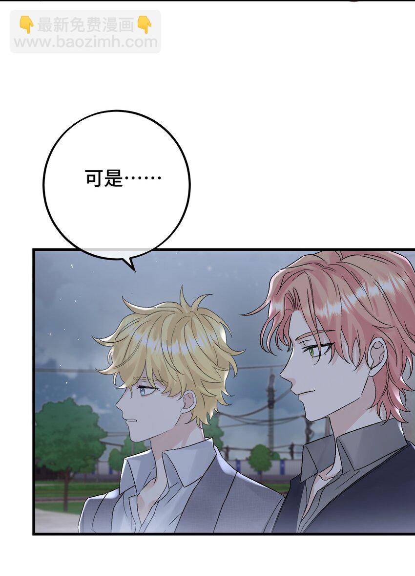 035 一些真相-第37话