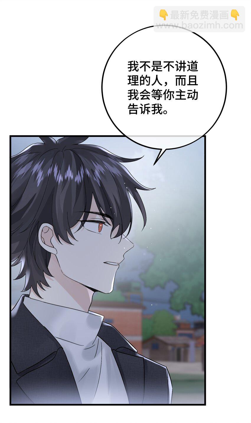 035 一些真相-第37话