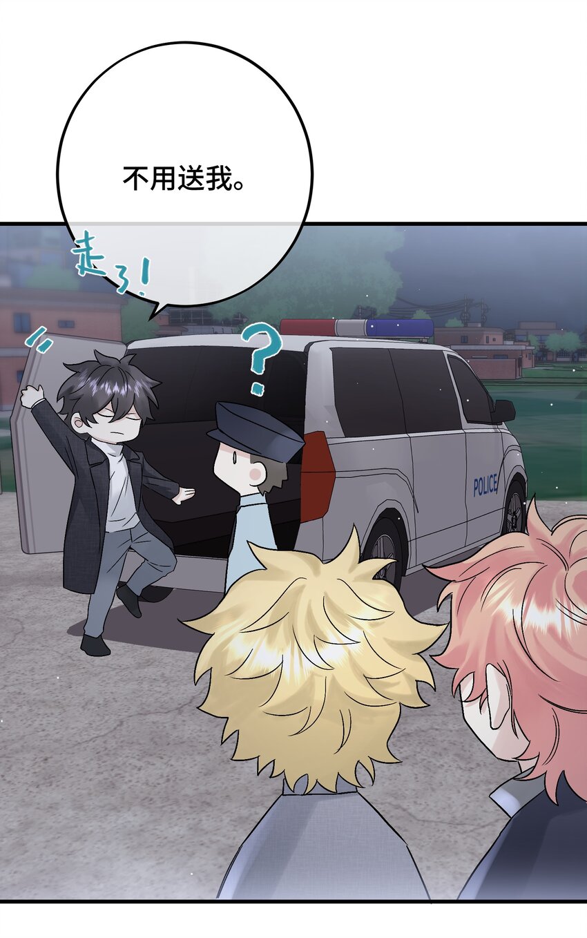 035 一些真相-第37话