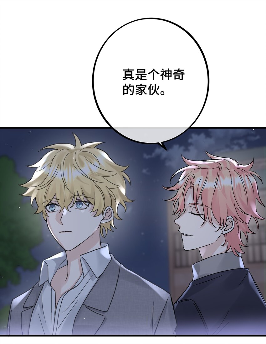 035 一些真相-第37话