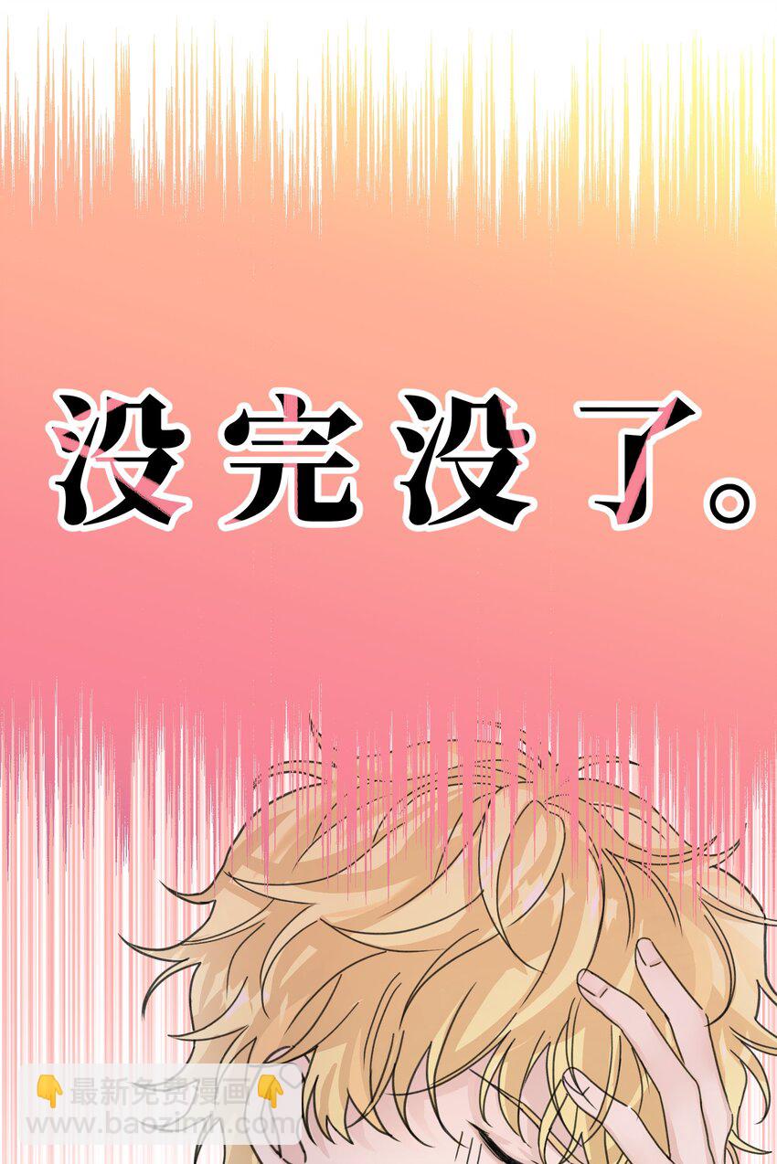 004 你就是个橡皮糖！(1/2)-第5话