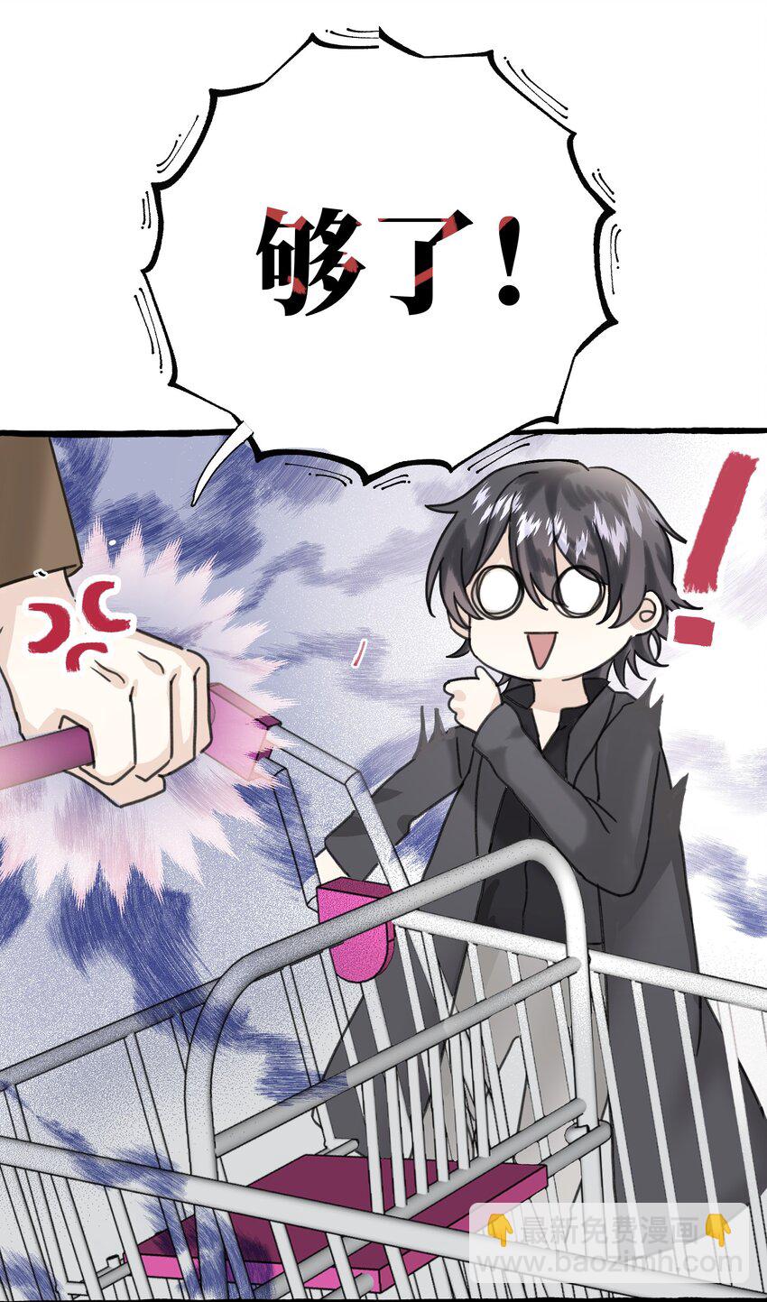 004 你就是个橡皮糖！(1/2)-第5话