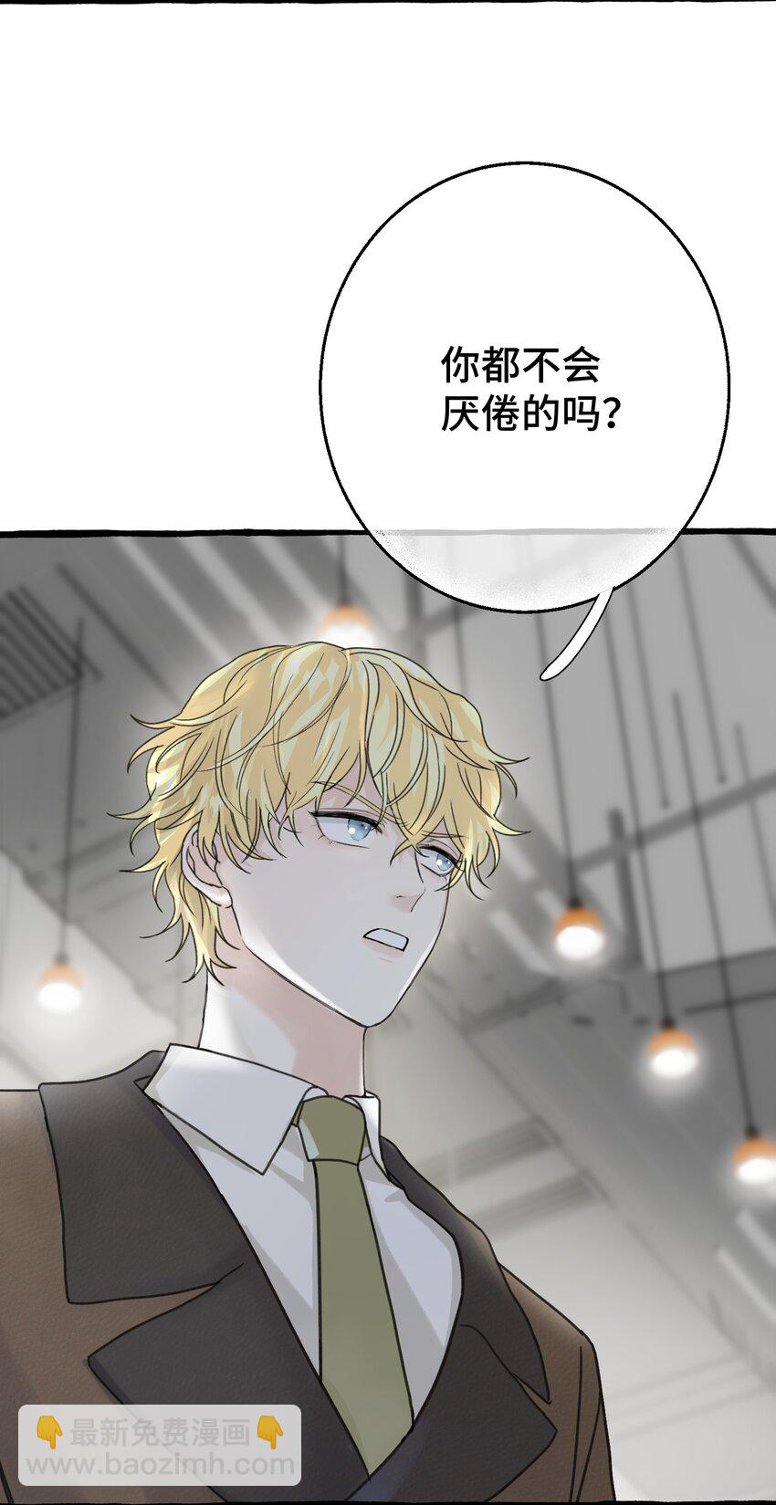 004 你就是个橡皮糖！(1/2)-第5话