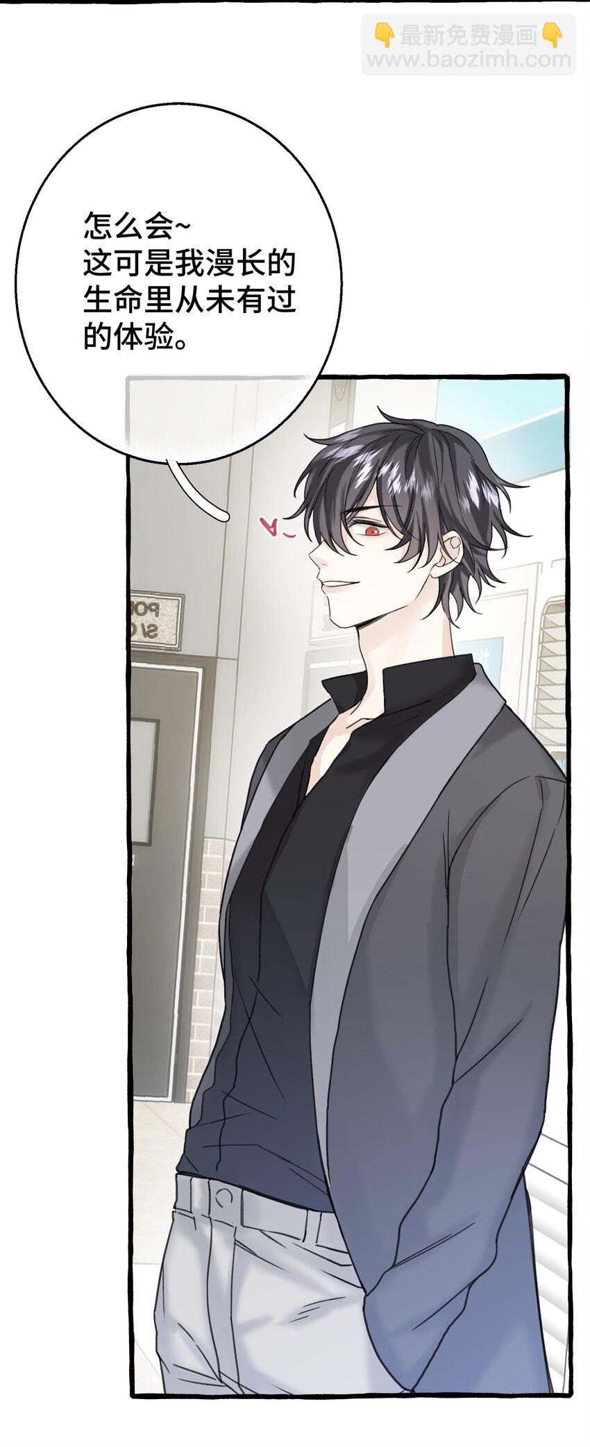 004 你就是个橡皮糖！(1/2)-第5话