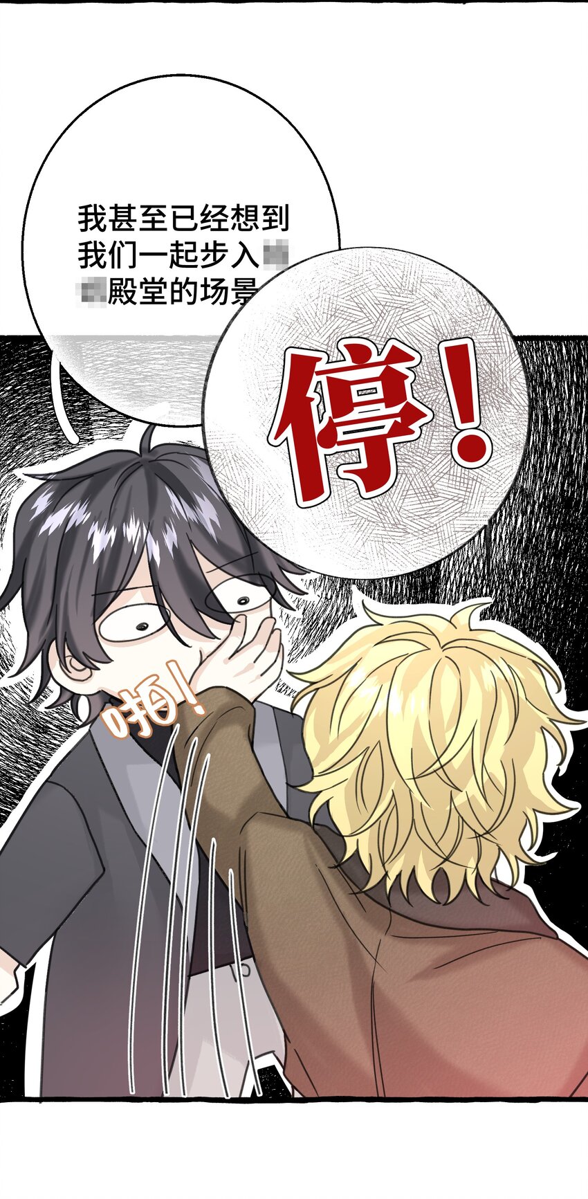 004 你就是个橡皮糖！(1/2)-第5话