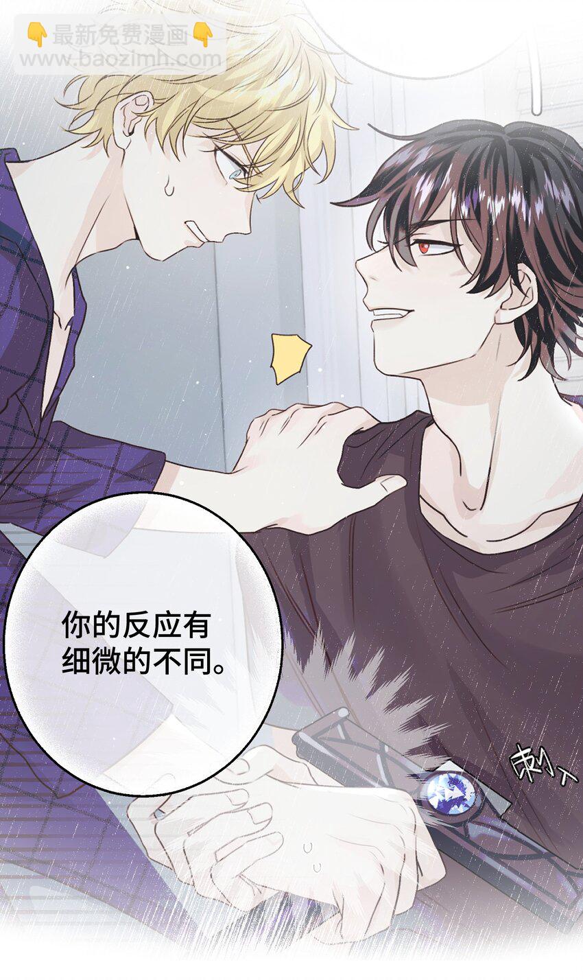 004 你就是个橡皮糖！(1/2)-第5话