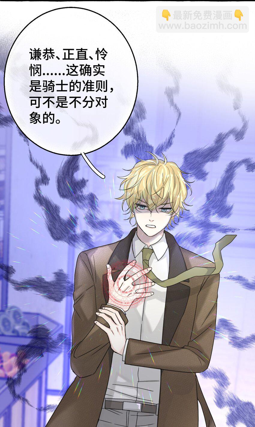 004 你就是个橡皮糖！(1/2)-第5话