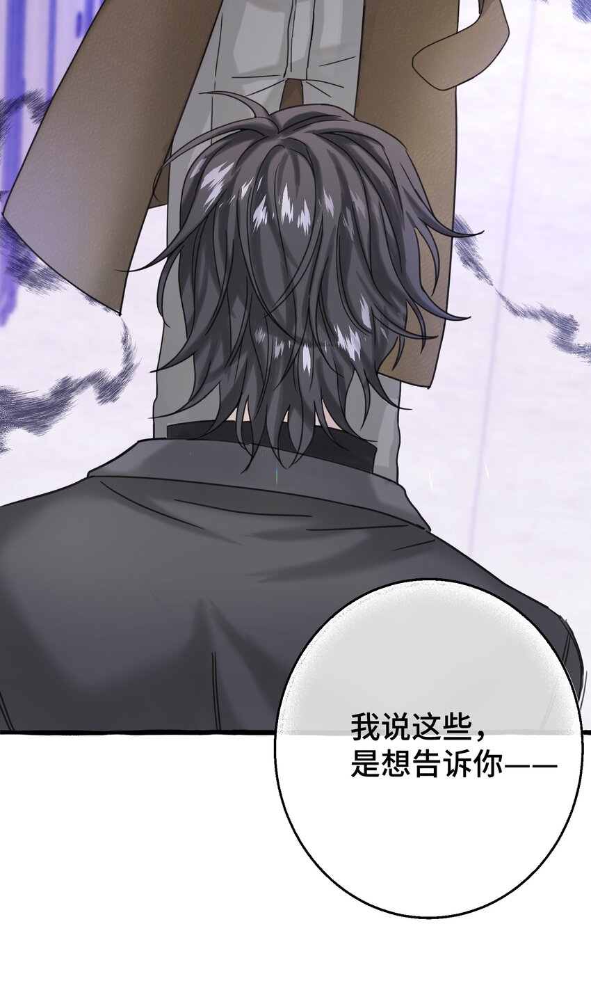 004 你就是个橡皮糖！(1/2)-第5话