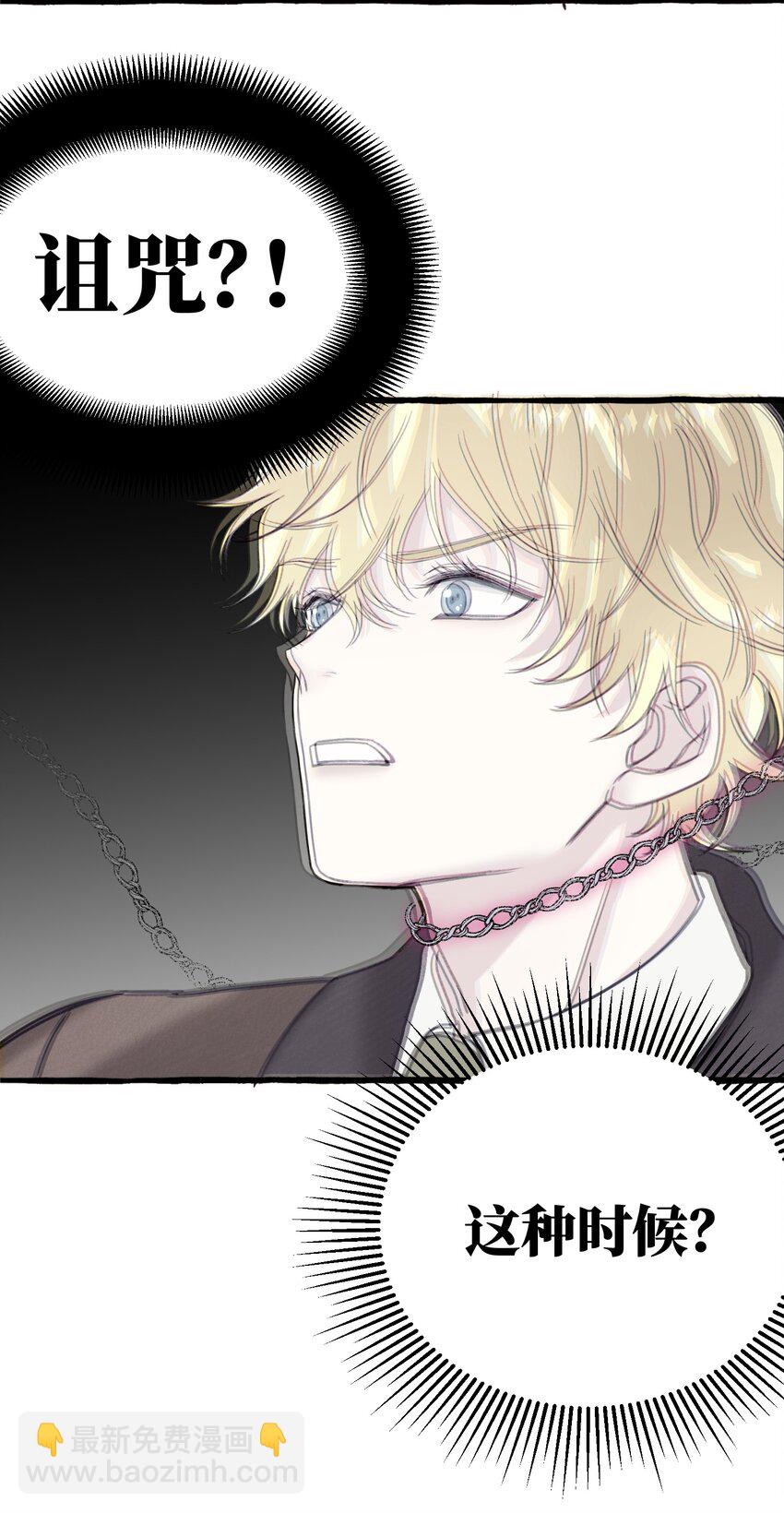 004 你就是个橡皮糖！(1/2)-第5话