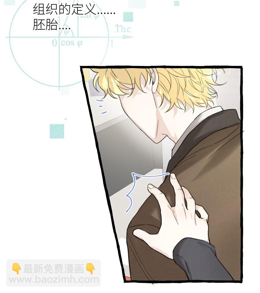 004 你就是个橡皮糖！(1/2)-第5话