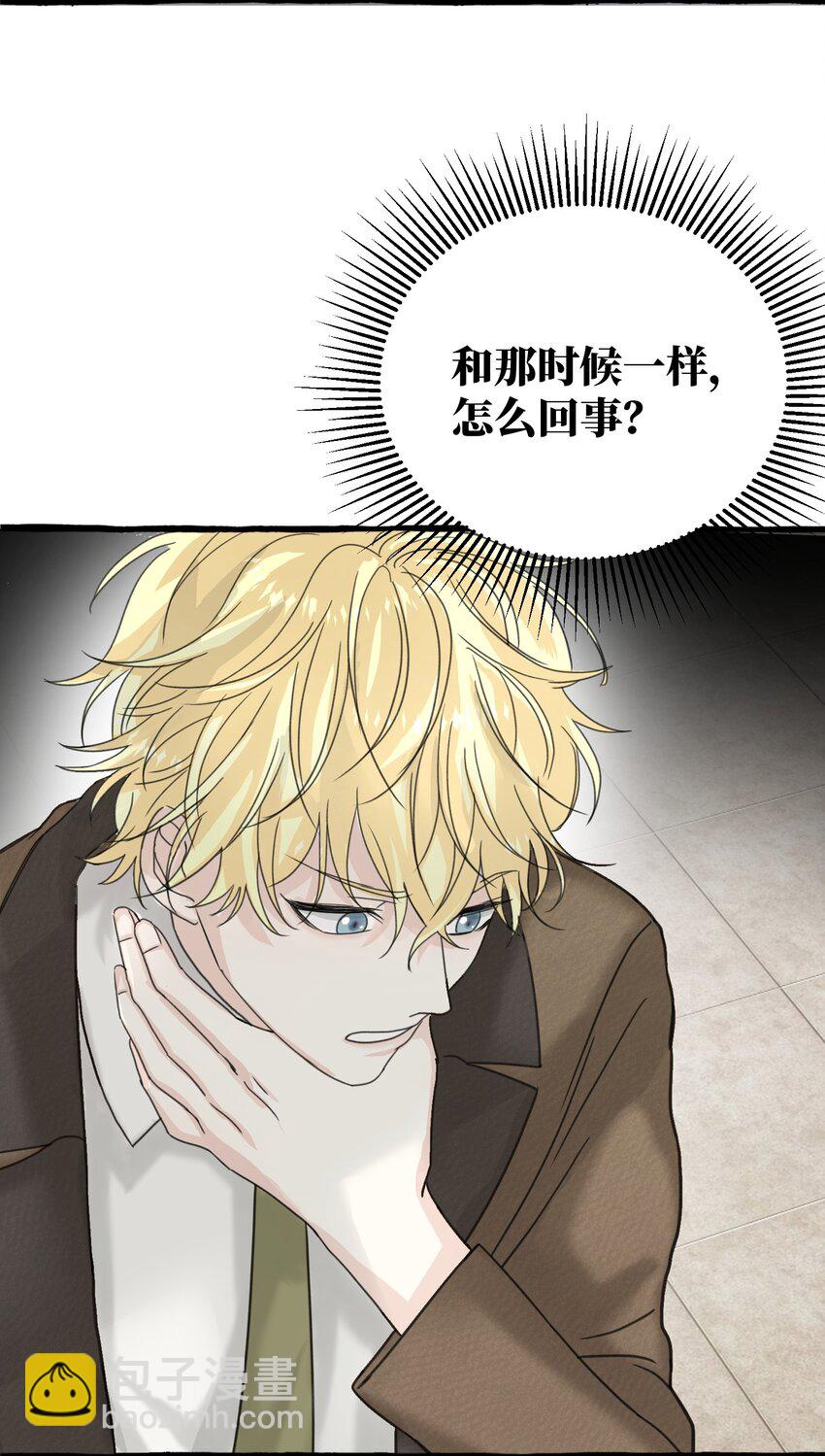 004 你就是个橡皮糖！(1/2)-第5话