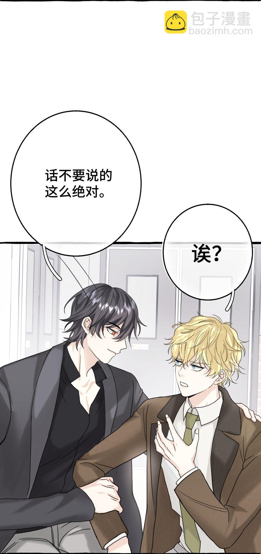 004 你就是个橡皮糖！(1/2)-第5话