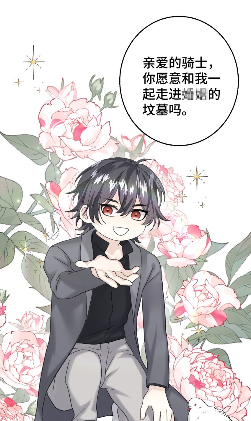 004 你就是个橡皮糖！(1/2)-第5话