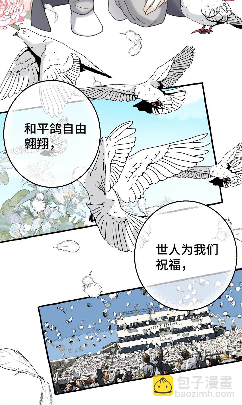 004 你就是个橡皮糖！(1/2)-第5话