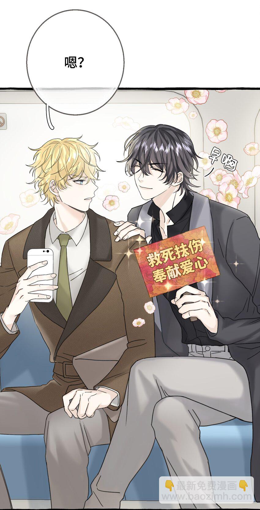 004 你就是个橡皮糖！(1/2)-第5话