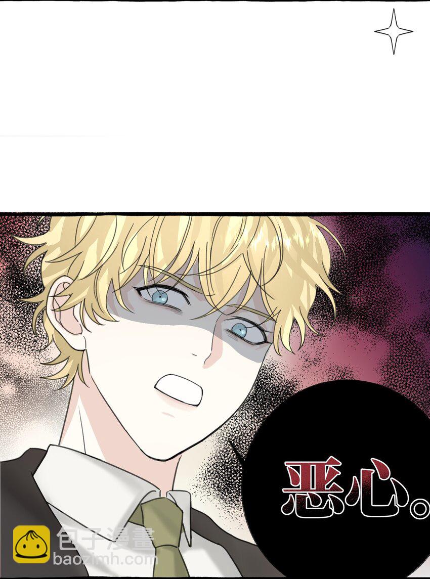 004 你就是个橡皮糖！(1/2)-第5话