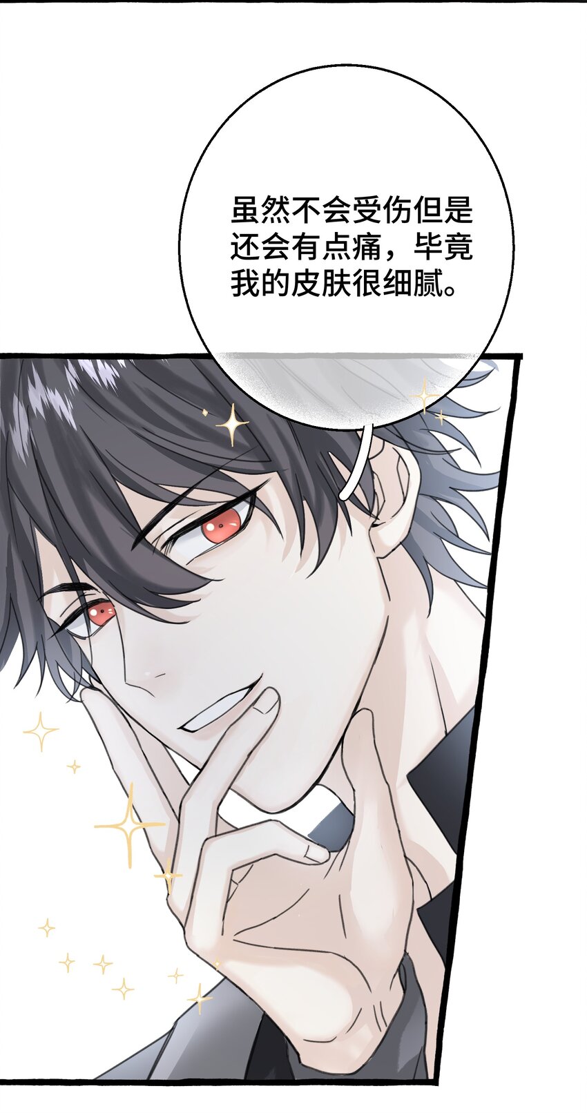 004 你就是个橡皮糖！(1/2)-第5话