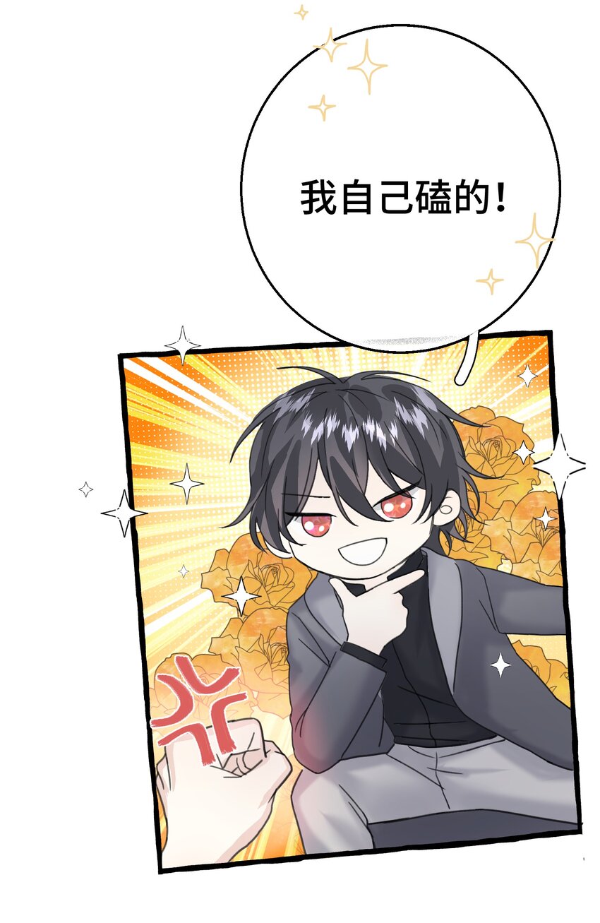 004 你就是个橡皮糖！(1/2)-第5话