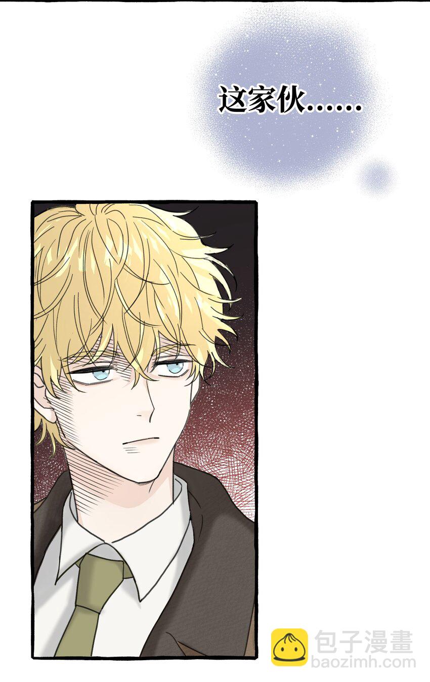 004 你就是个橡皮糖！(1/2)-第5话