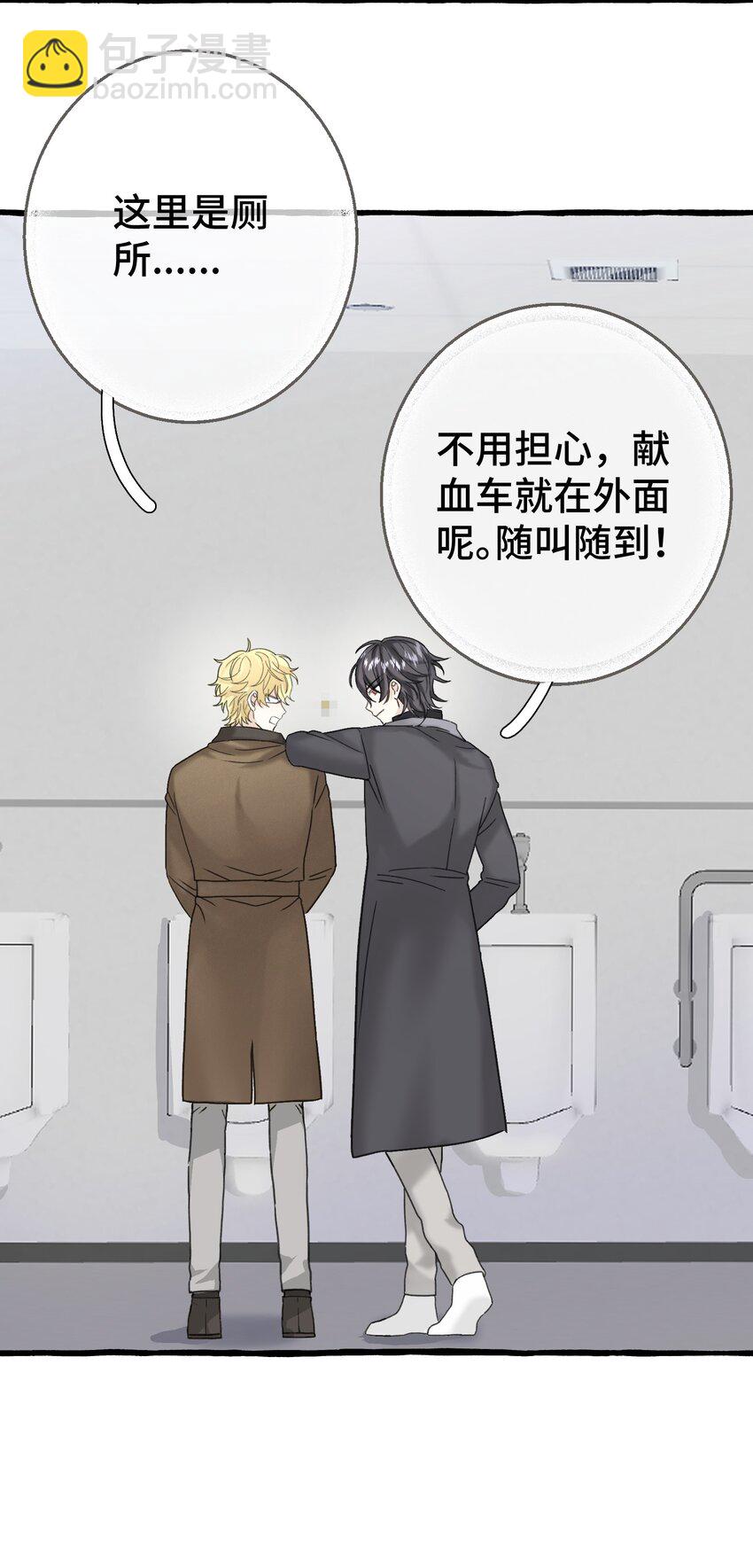 004 你就是个橡皮糖！(1/2)-第5话