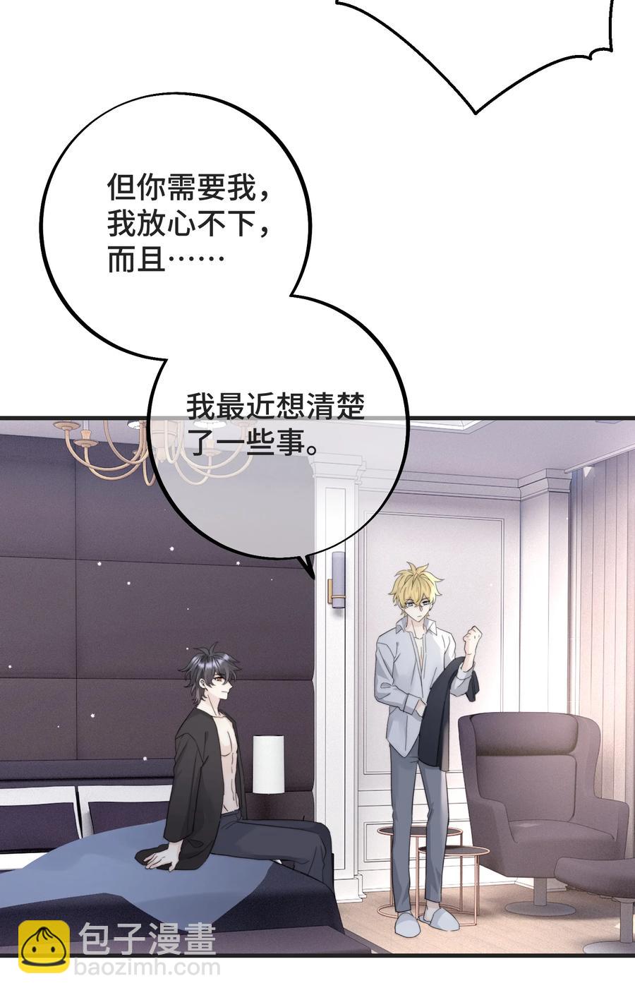 039 希望你懂(1/2)-第41话