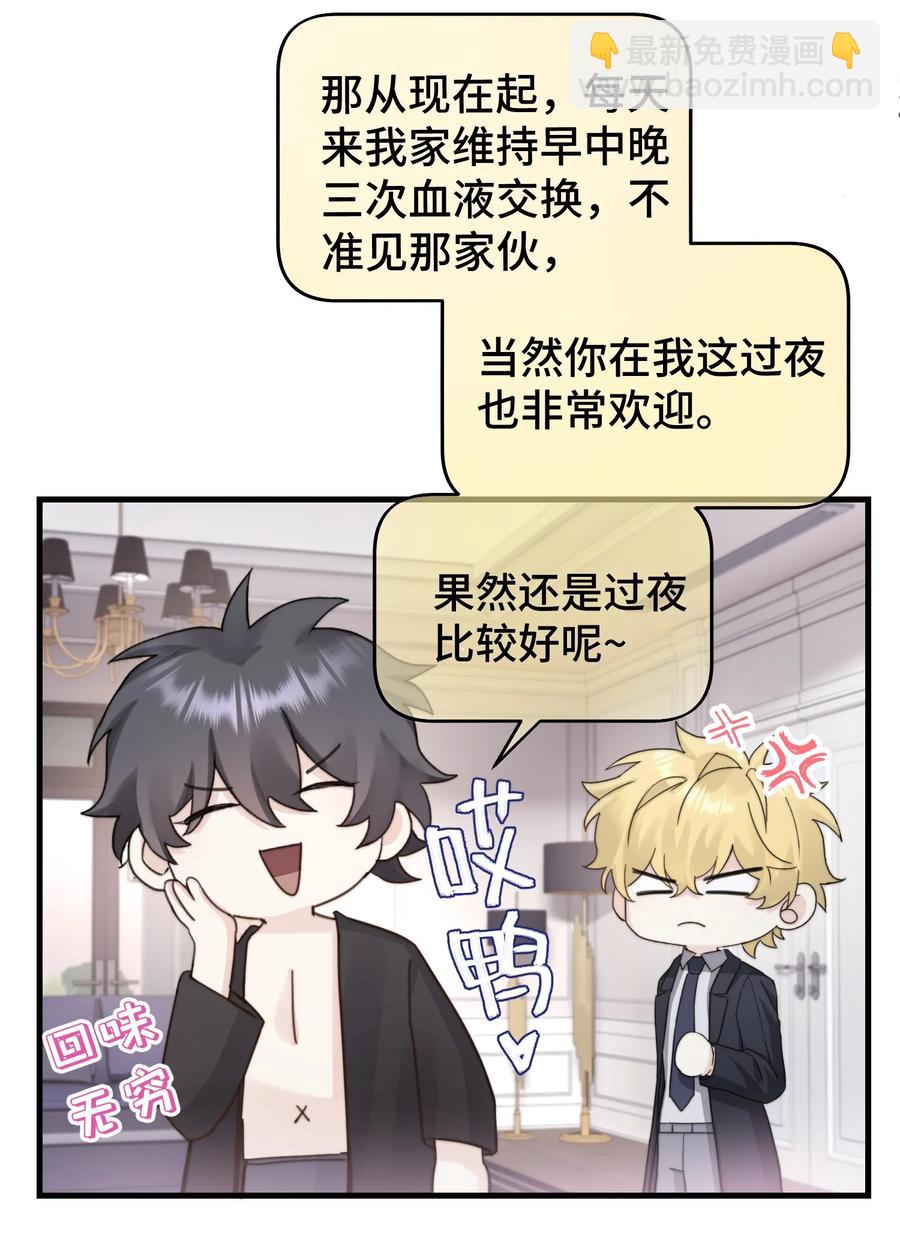 039 希望你懂(1/2)-第41话