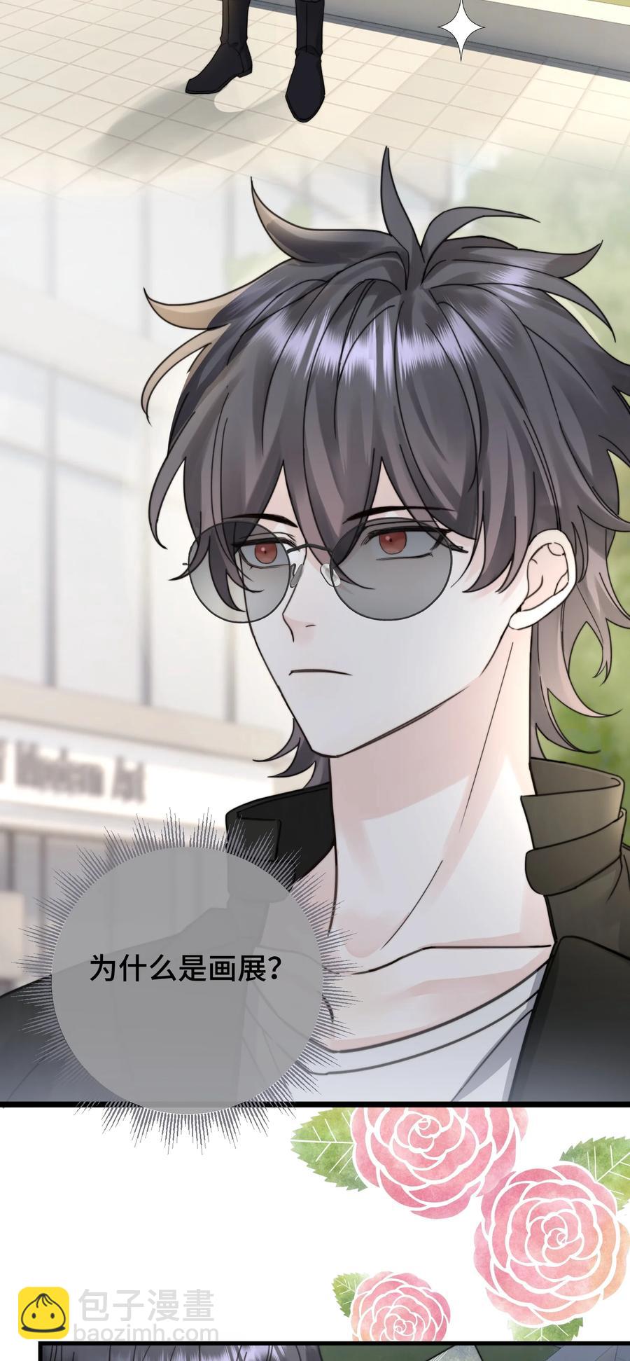 039 希望你懂(1/2)-第41话