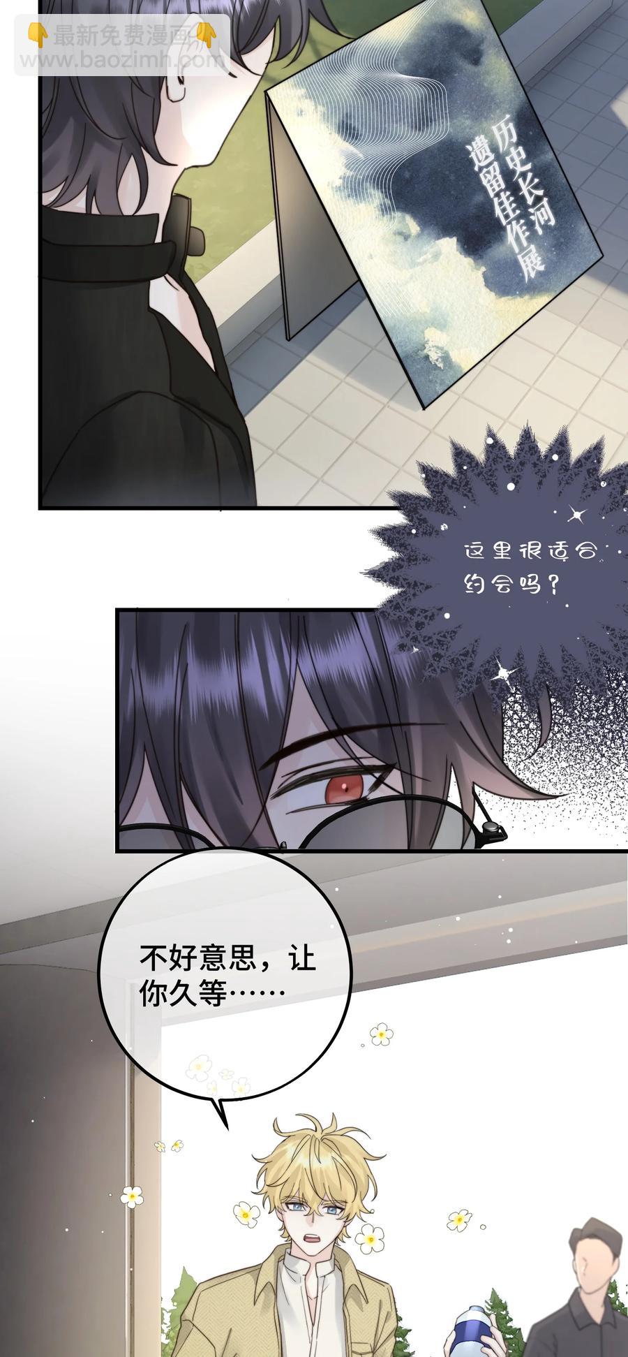 039 希望你懂(1/2)-第41话