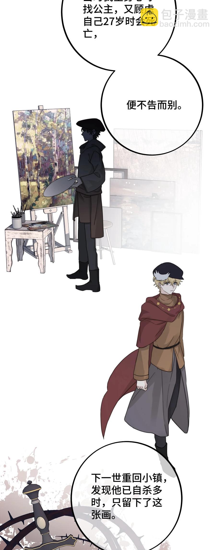 039 希望你懂(1/2)-第41话