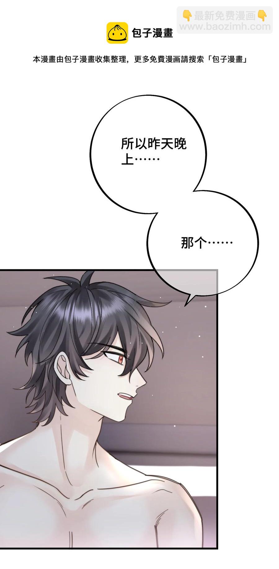 039 希望你懂(1/2)-第41话