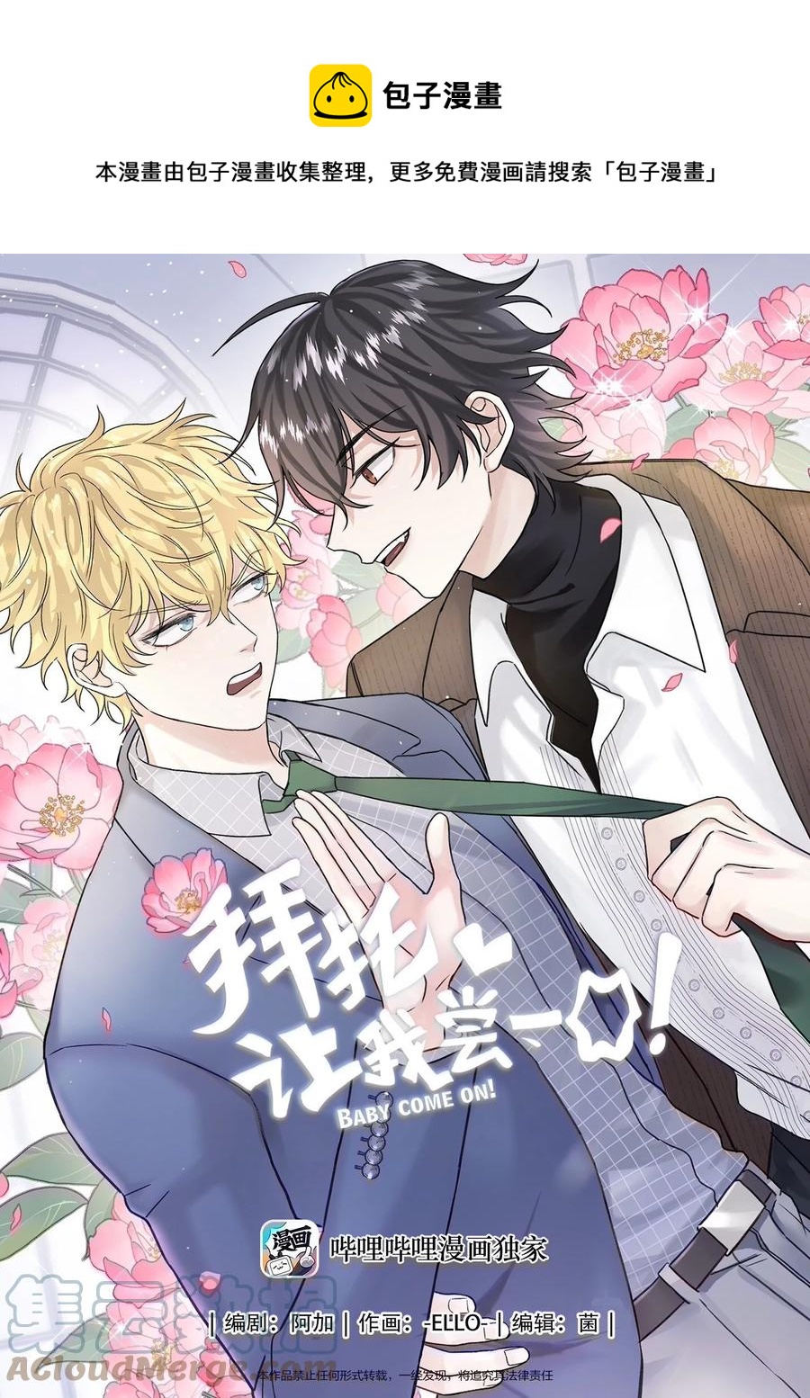 041 好久不见-第43话